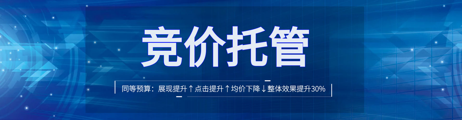 仓山网络推广竞价